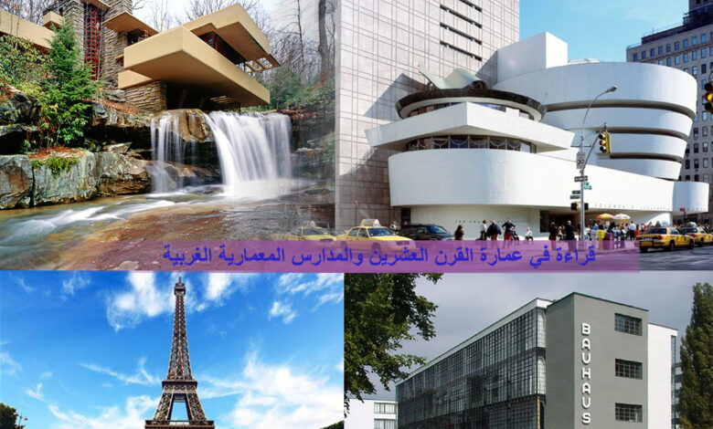 عمارة القرت العشرين
