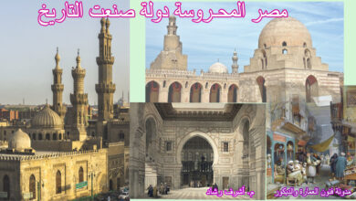 تاريخ مصر عبر العصور