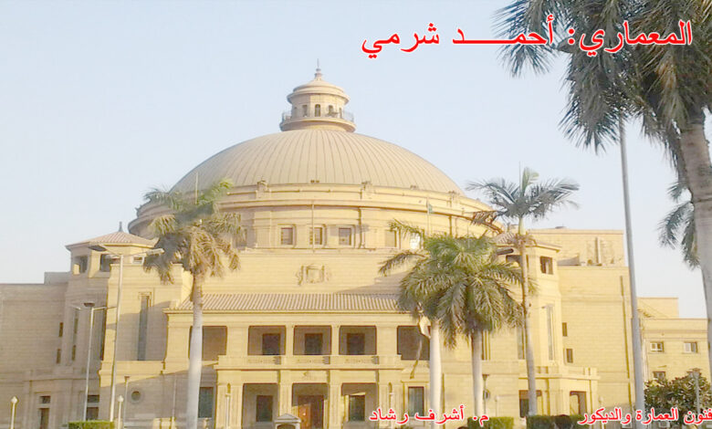 احمد شرمي