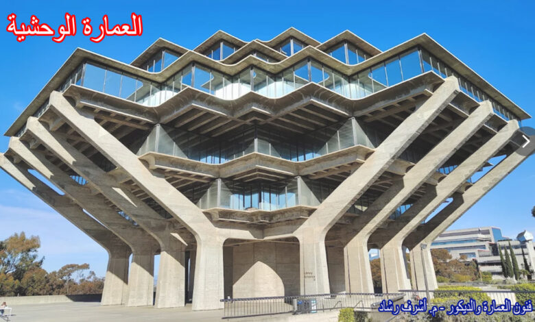العمارة الوحشية
