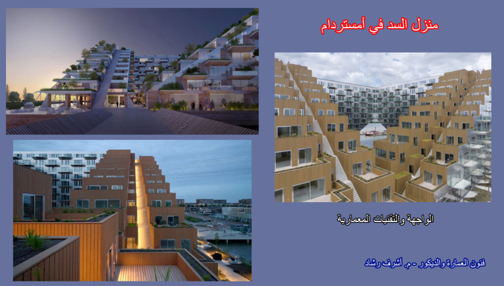 الواجهة والتقنيات المعمارية