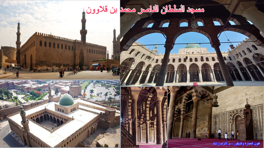 حكاية الإبداع في مساجد المماليك
مسجد السلطان الناصر محمد بن قلاوون