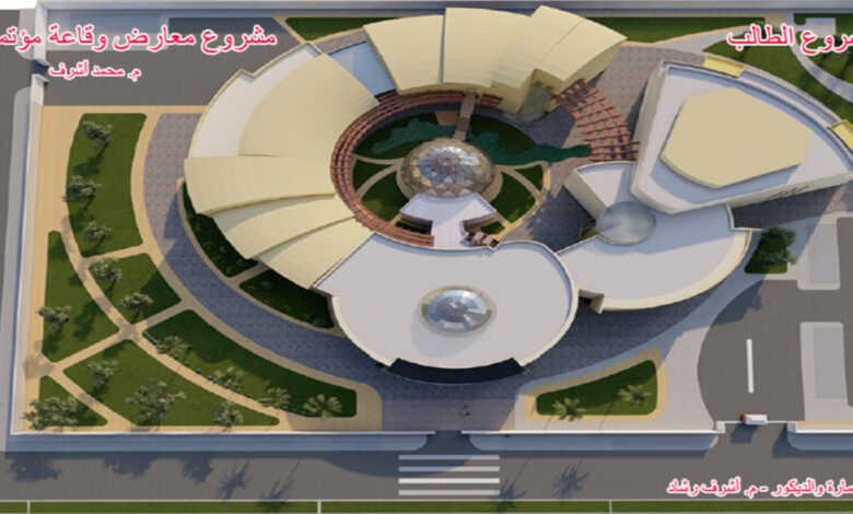 مشروع معارض وقاعة مؤتمرات