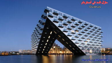 منزل السد في أمستردام