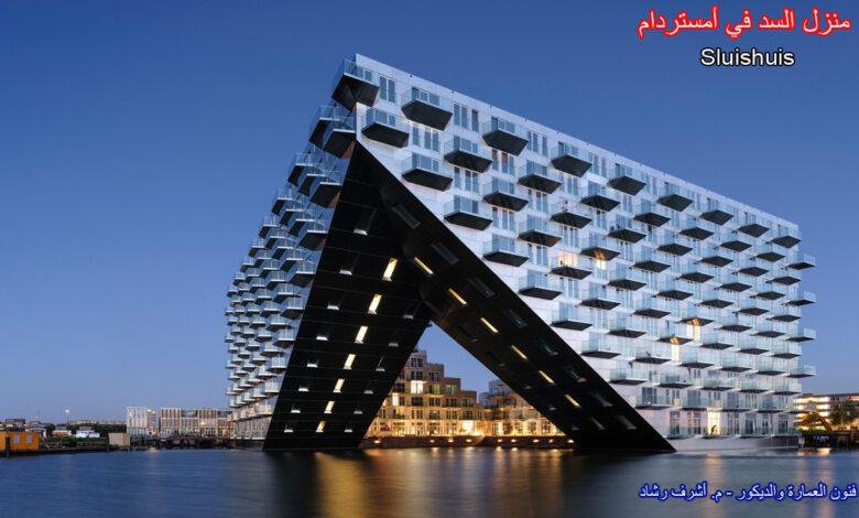 منزل السد في أمستردام