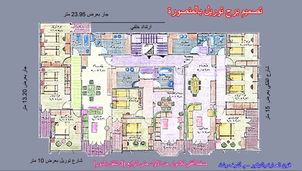 الادوار من الاول الى الرابع  
تصميم برج توريل السكني
