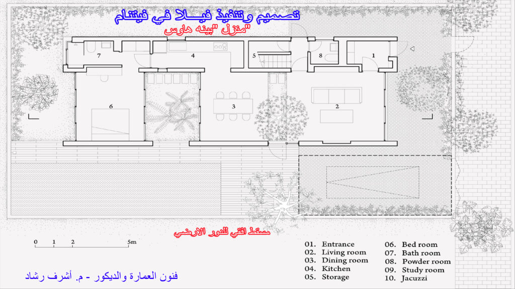 مسقط افقي للدور الارضي