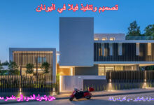 تصميم فيلا في اليونان