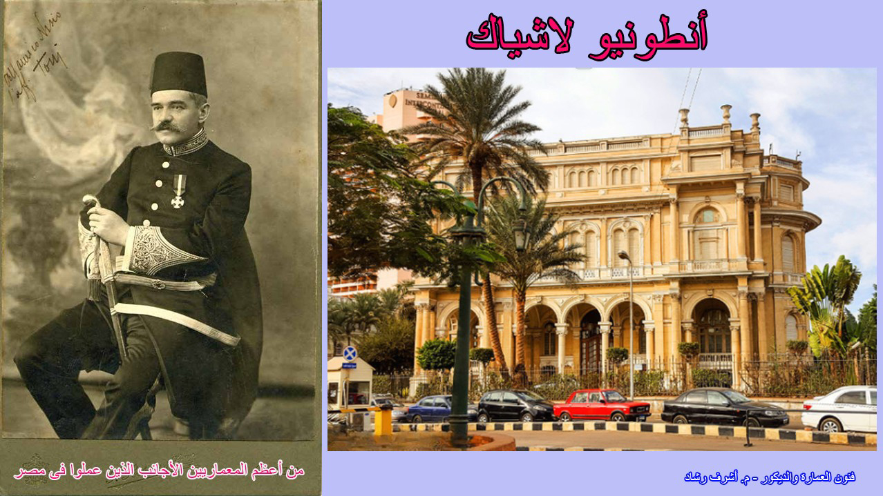 انطونيو لاشاك